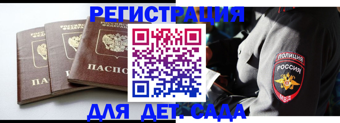 прописка поиск в Георгиевске