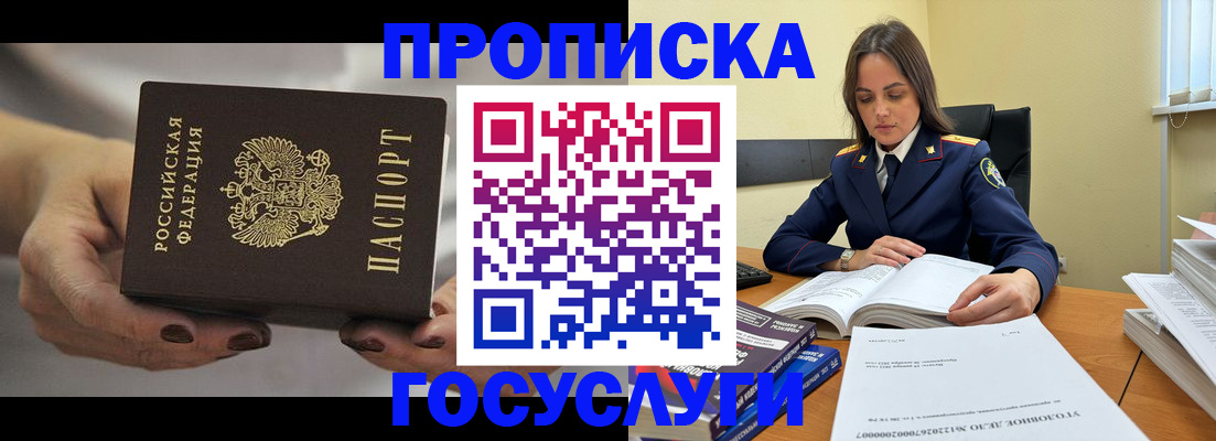 временная регистрация гарантия в Георгиевске