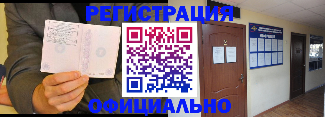 временная регистрация в Георгиевске