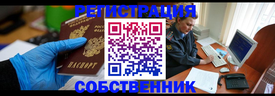 временная регистрация законно в Георгиевске